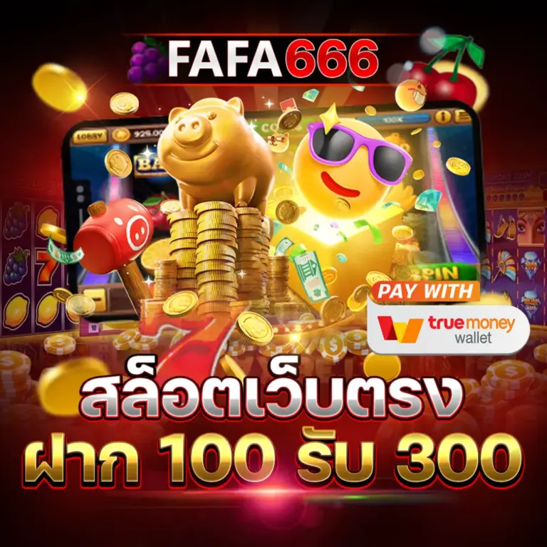 รวมค่ายสล็อตชื่อดังไว้ที่ FAFA666 เล่นได้ครบในเว็บเดียว